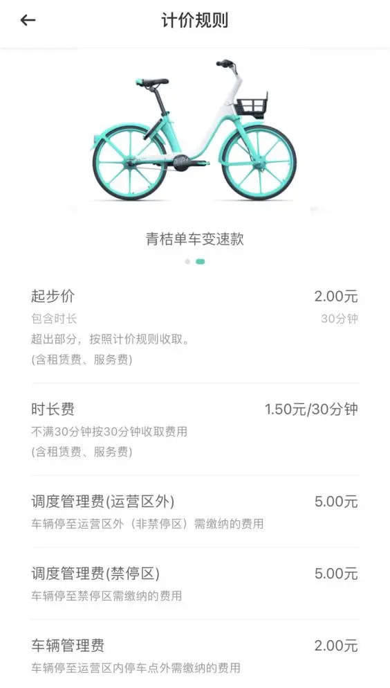 青桔的价格不变