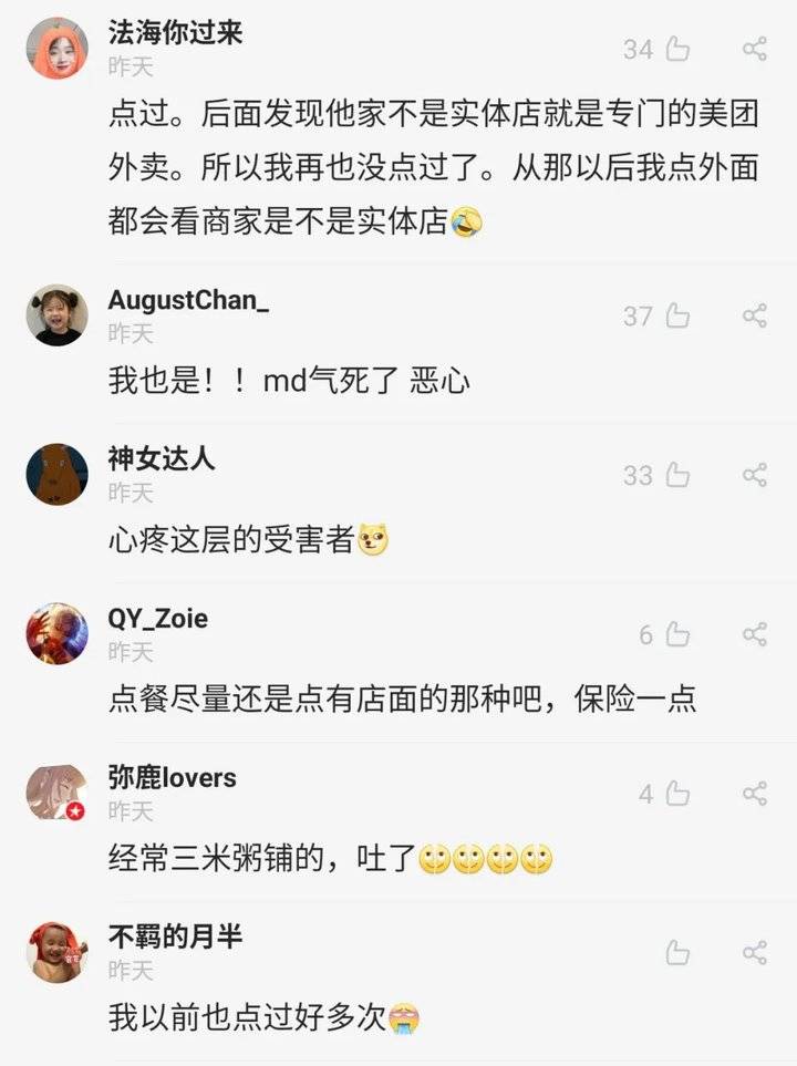 吃剩排骨重新加工卖给顾客，涉事连锁粥店已强制关停、全国排查休闲区蓝鸢梦想 - Www.slyday.coM