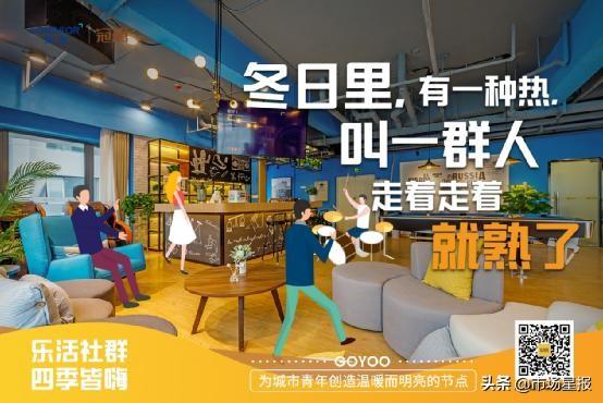 龙湖冠寓,是龙湖集团面向新世代人群租住生活形态及消费升级需求推出