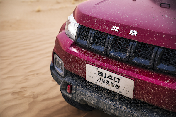 红蓝cp森林冰火人是北京bj40刀锋英雄版1699万起售上市