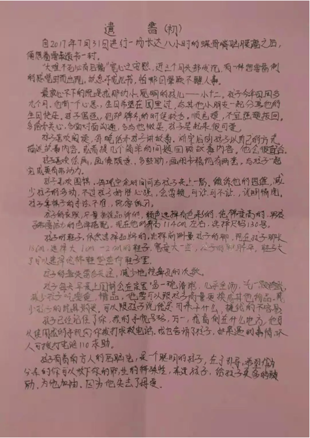 这个一等功背后妻子曾写下遗书