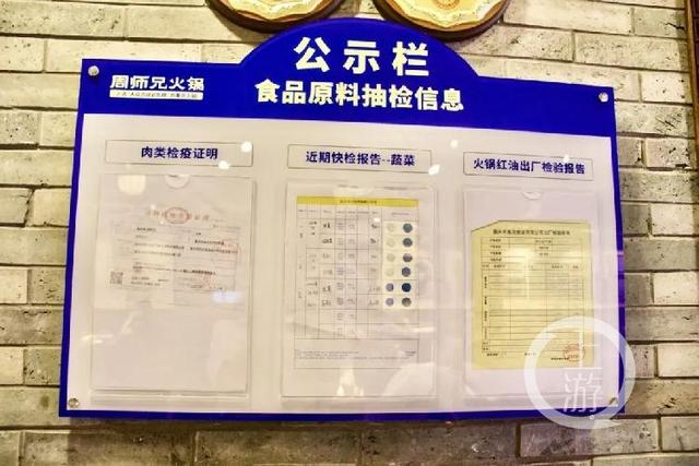 关注食品安全问题美食之都重庆有这些探索