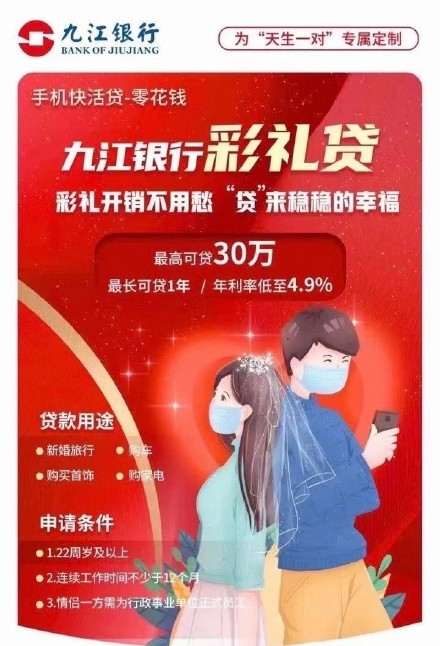 30万元“彩礼贷”引争议：新娘岂能有价 婚姻不是期权