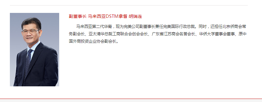 睿智医药董事长涉嫌职务侵占遭拘留 其同时任完美中国副董事长