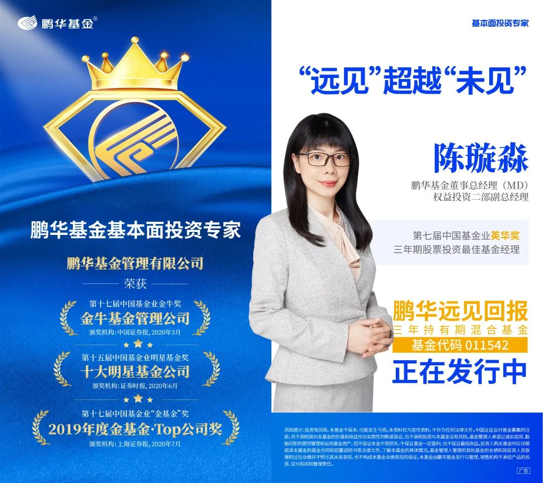 静候三年 远见回报 陈璇淼邀您一起投资这个时代确定