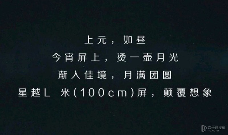 吉利星越L将搭载5G-AVP 实现1km无人泊车