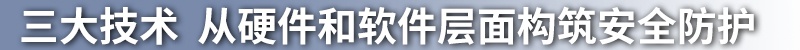 新能源汽车岚图FREE电池安全技术解读