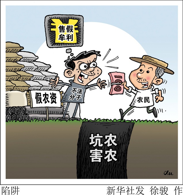 最高法发布"农资打假"典型案例:假种子造成经济损失1448万