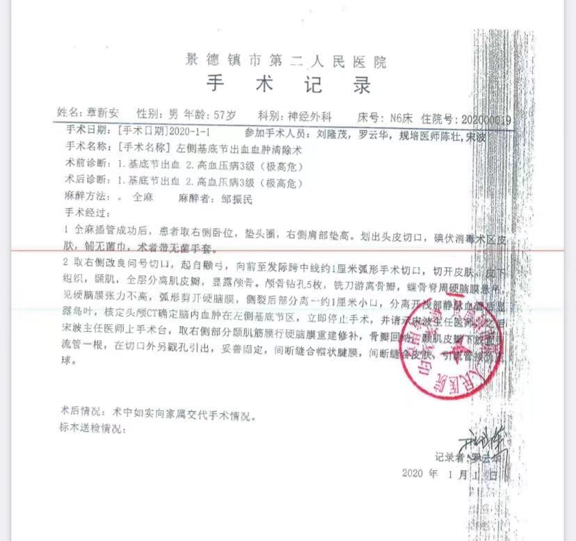 景德镇一男子左脑出血被开右颅 医院否认失误称可请第三方鉴定