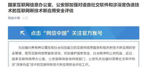 涉语音社交软件和“深度伪造”技术 映客等11家企业被约谈