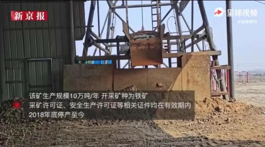 武安铁矿瞒报超3周：知法犯法，一定会付出更沉重的代价