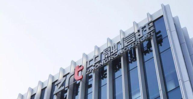 中融信托又出手地产项目 曾经频踩雷被称“接盘侠”