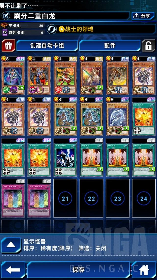 游戏王:零氪刷8000分武藤卡组,非魔导兽,安全不翻车