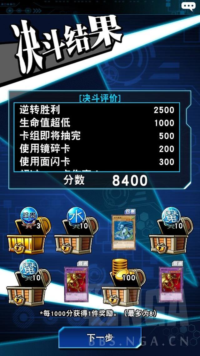 游戏王:零氪刷8000分武藤卡组,非魔导兽,安全不翻车