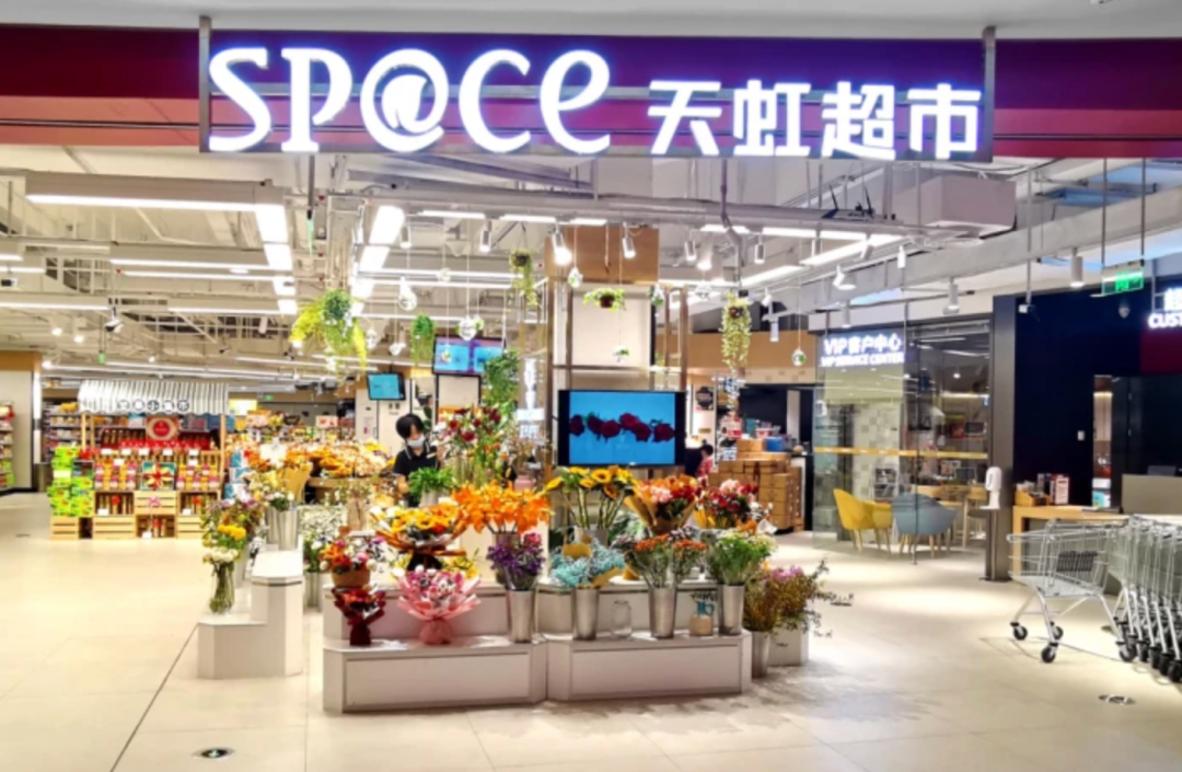 天虹利润下滑超70超市成救火队长