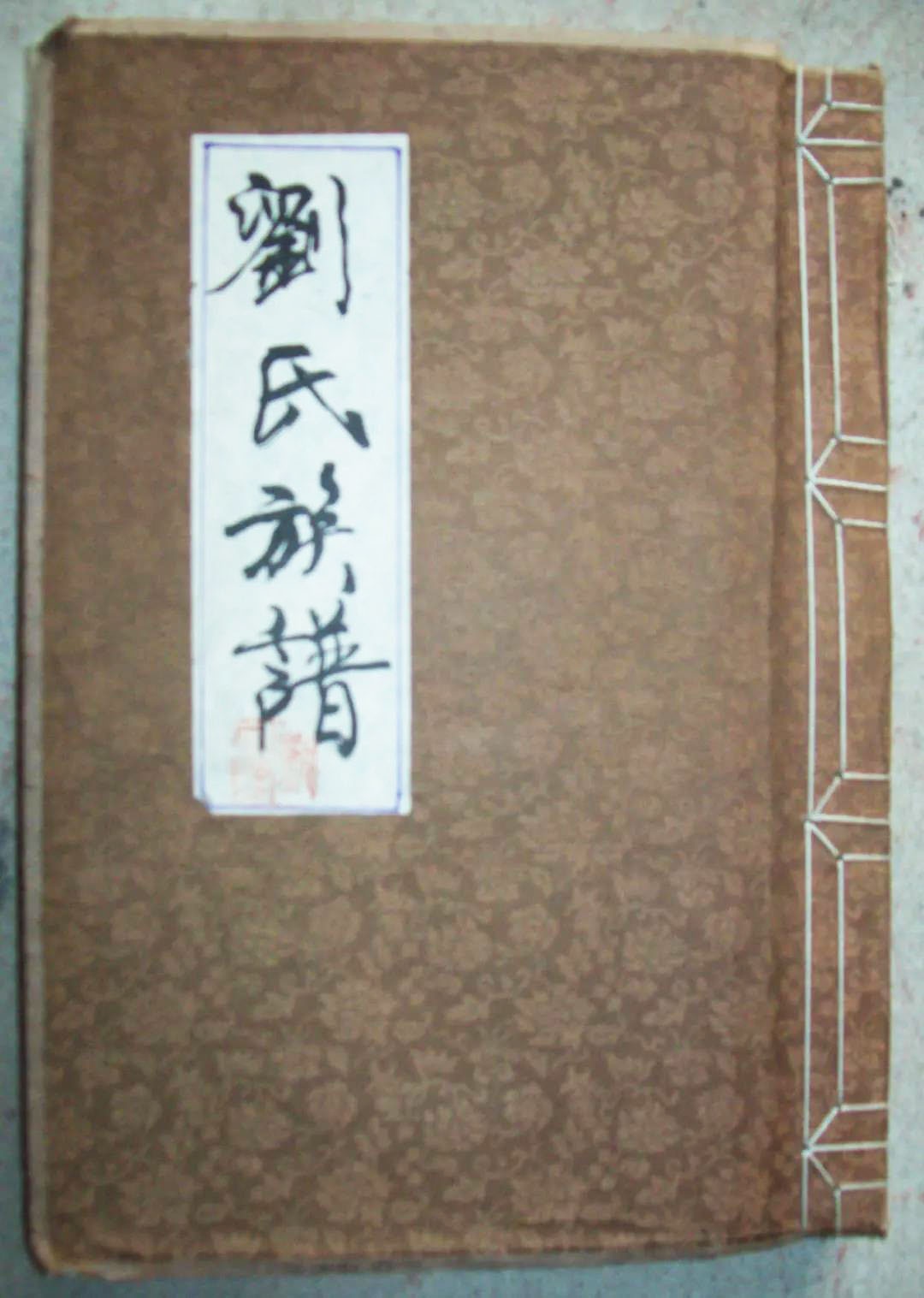 高邮刘氏堂号源自燃藜夜读 注重诗理传家