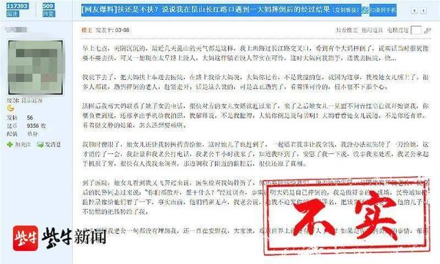 「牛刀斩谣」路遇老人摔倒，好心扶起却遭其家属讹诈，但事实却大反转……休闲区蓝鸢梦想 - Www.slyday.coM