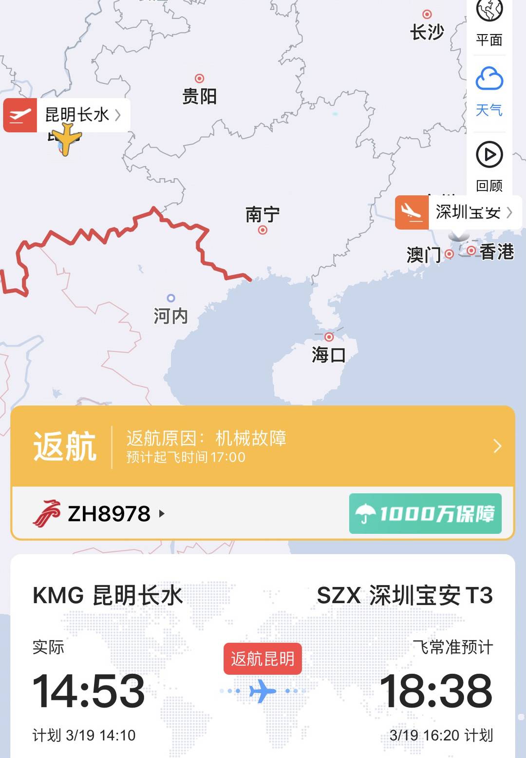 昆明飞深圳一航班返航 深圳航空：起飞后左发动机出现故障，已安全落地休闲区蓝鸢梦想 - Www.slyday.coM