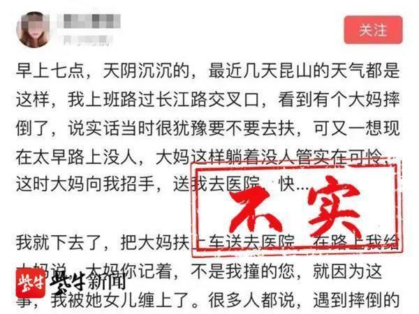 「牛刀斩谣」路遇老人摔倒，好心扶起却遭其家属讹诈，但事实却大反转……休闲区蓝鸢梦想 - Www.slyday.coM