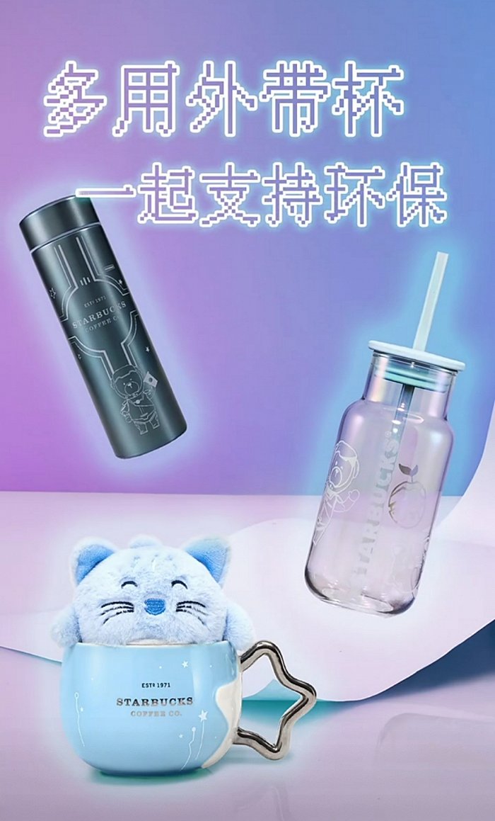 图片来源：星巴克