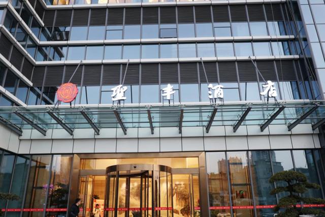 新酒店贵州职工之家安顺圣丰酒店闪耀启幕服务职工再添新阵地