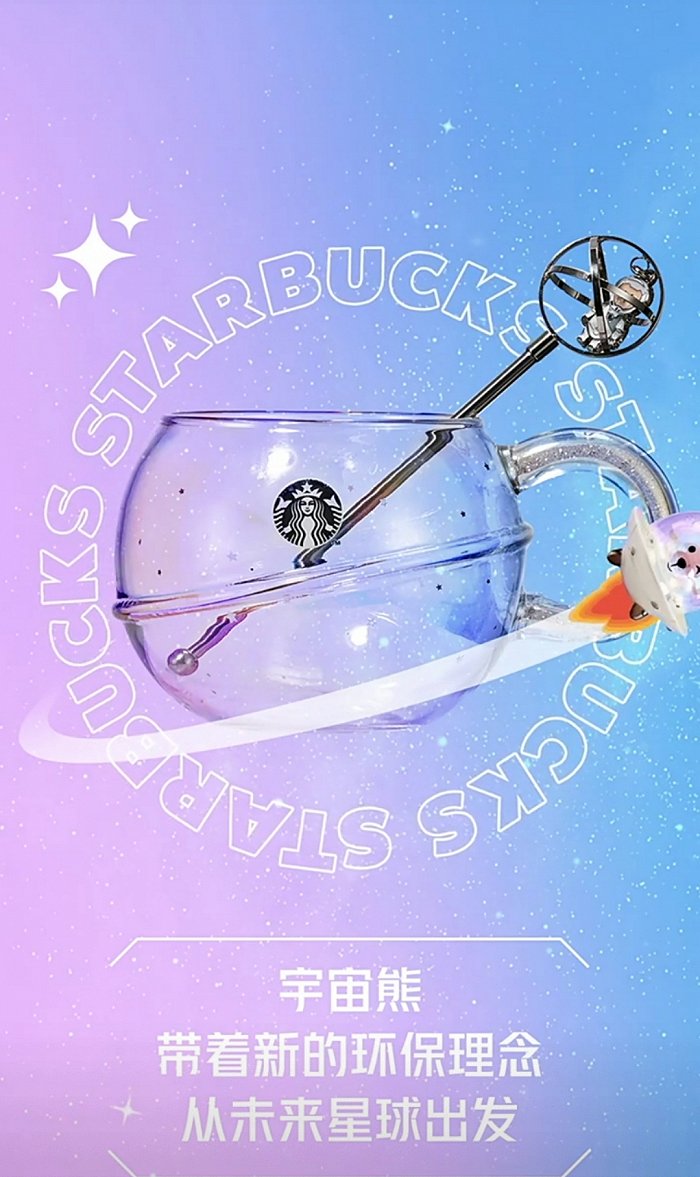图片来源：星巴克