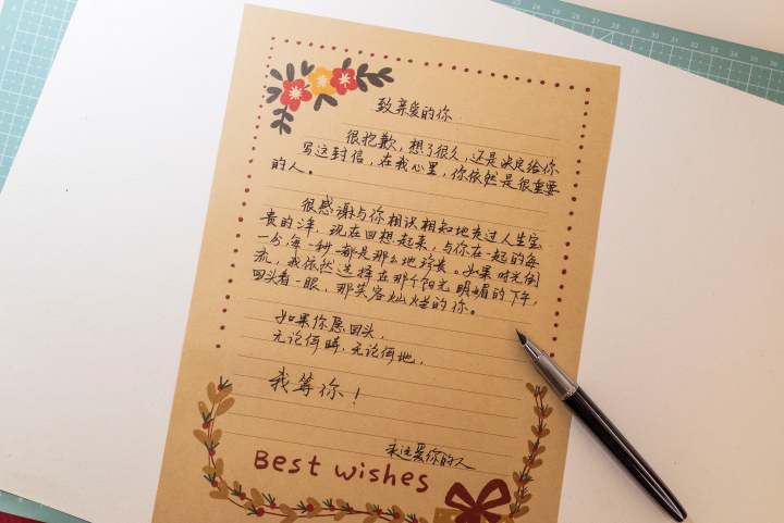 说"不"太难了 姑娘为陌生人一年写下700多封"情书"|书信|情书|陌生人