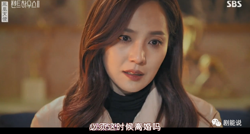 很多人都说,裴罗娜死后剧情逐渐下坡↓《顶楼2》只有12集,今晚又到了