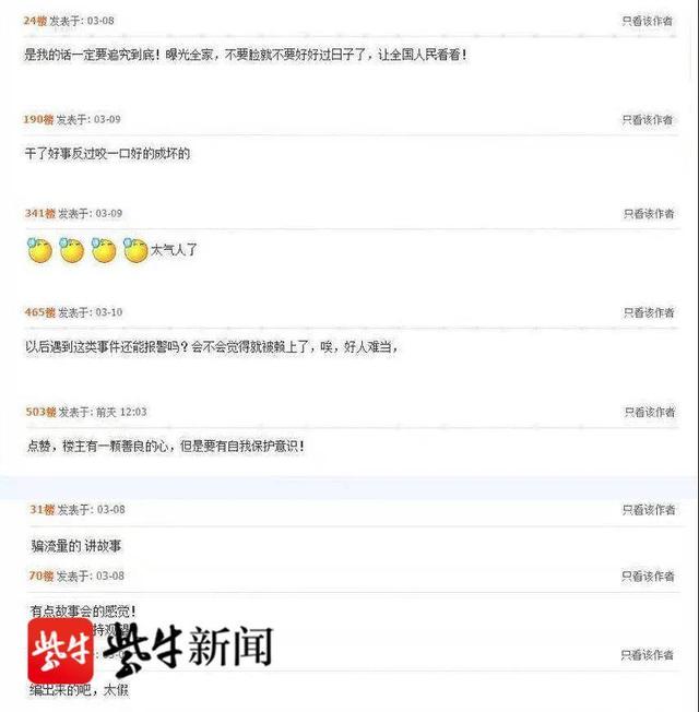 「牛刀斩谣」路遇老人摔倒，好心扶起却遭其家属讹诈，但事实却大反转……休闲区蓝鸢梦想 - Www.slyday.coM