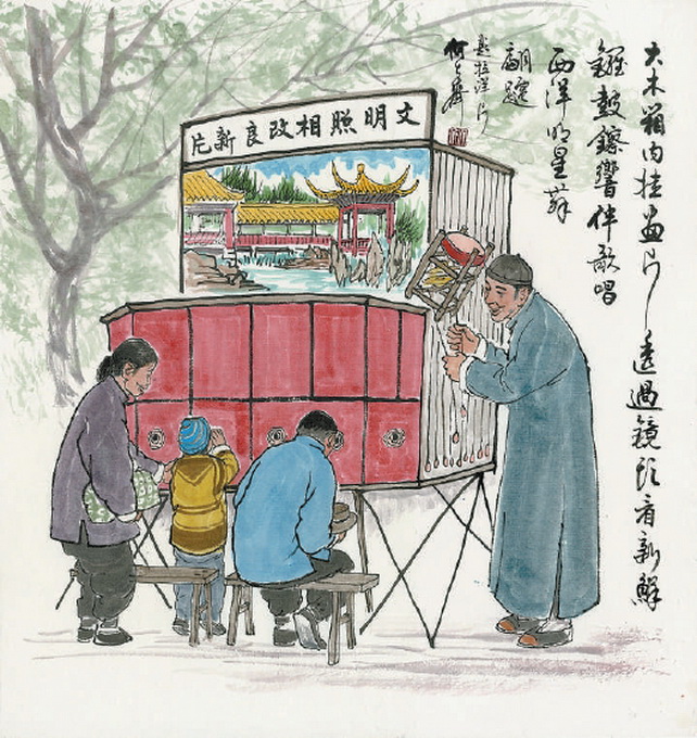 天桥|拉洋片|老北京_新浪新闻