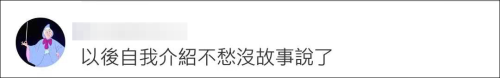 台湾医系学生改名为“张鲑鱼之梦”后,改不回去了 台湾医系学生改名为“张鲑鱼之梦”后,改不回去了