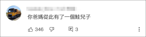 台湾医系学生改名为“张鲑鱼之梦”后,改不回去了 台湾医系学生改名为“张鲑鱼之梦”后,改不回去了