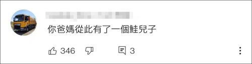 台湾医系学生改名为“张鲑鱼之梦”后，改不回去了