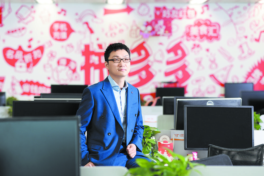 拼多多创始人黄峥宣布辞任董事长 投身前沿科技研究__财经头条