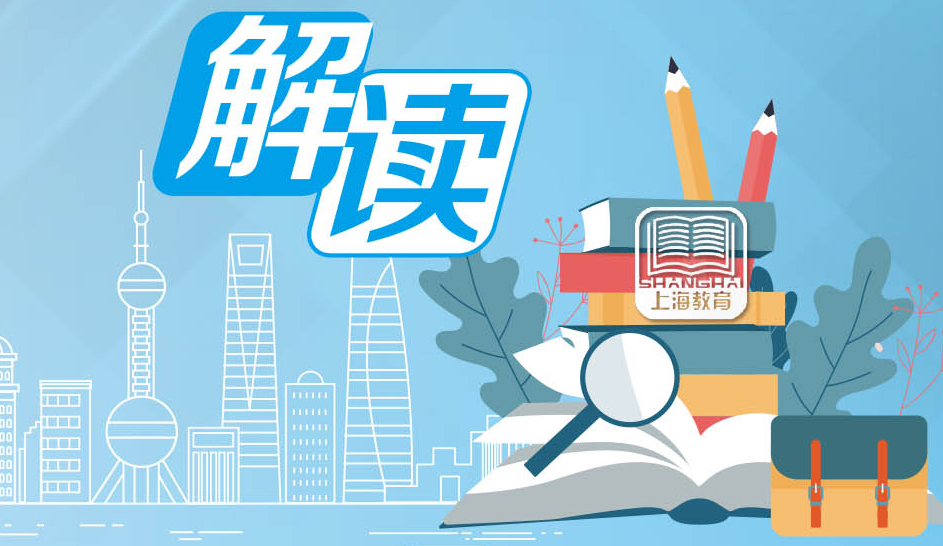 上海市教委网站截图。