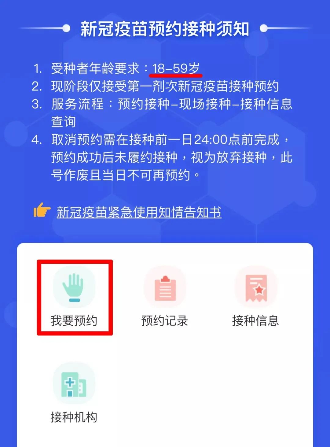 新冠疫苗接种服务小程序上线啦四川人这样预约