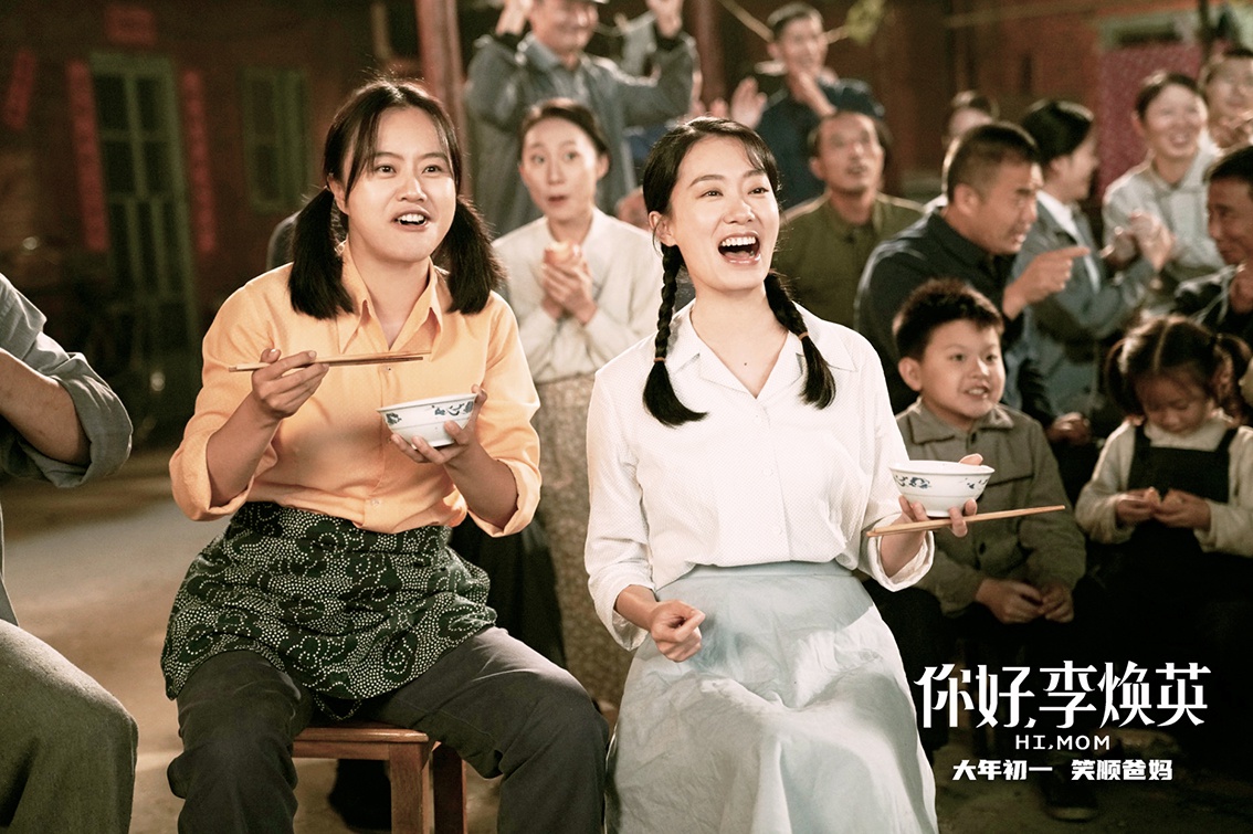 李焕英
