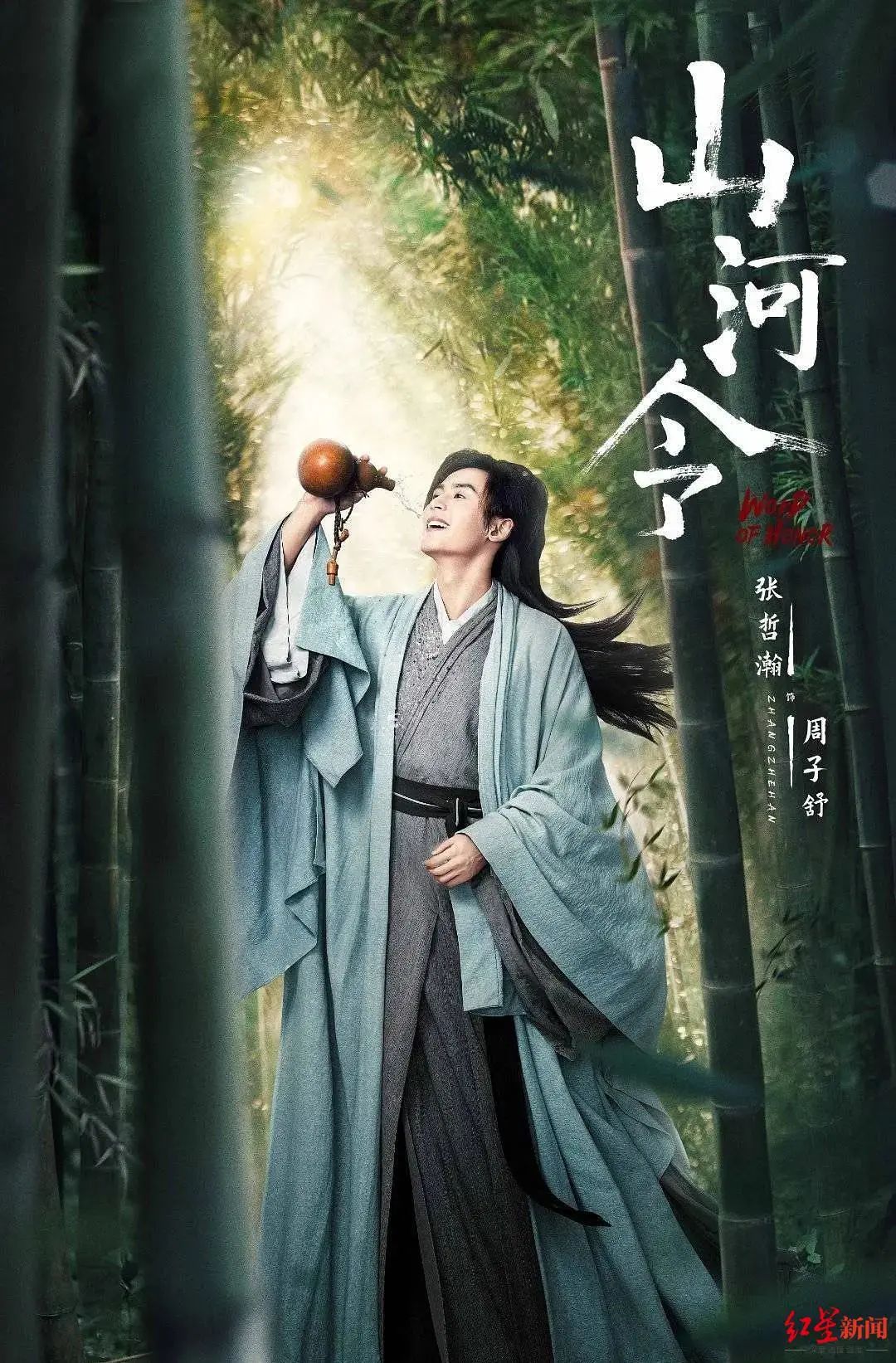 低调开播山河令火了