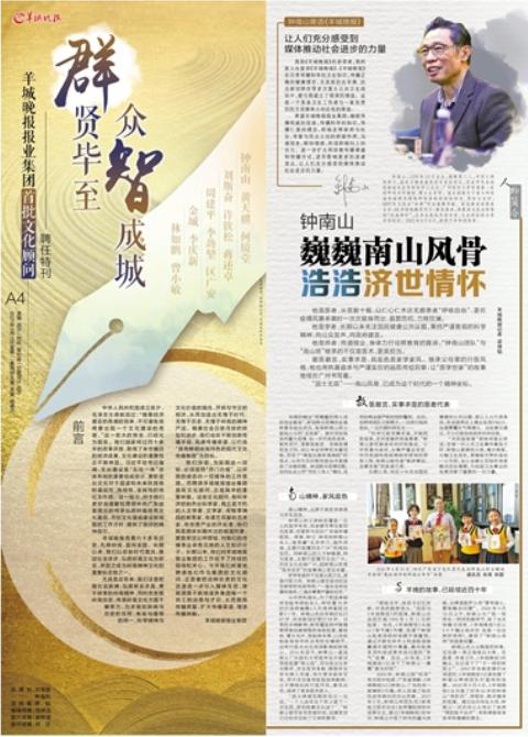 超强阵容!羊晚集团首批13位文化顾问今日亮相