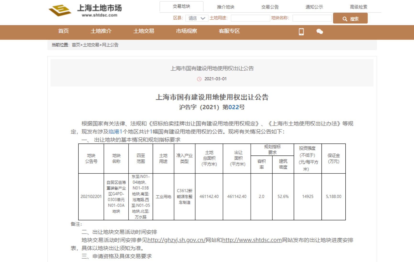 新增46万平米厂房！特斯拉上海超级工厂有望扩建增产