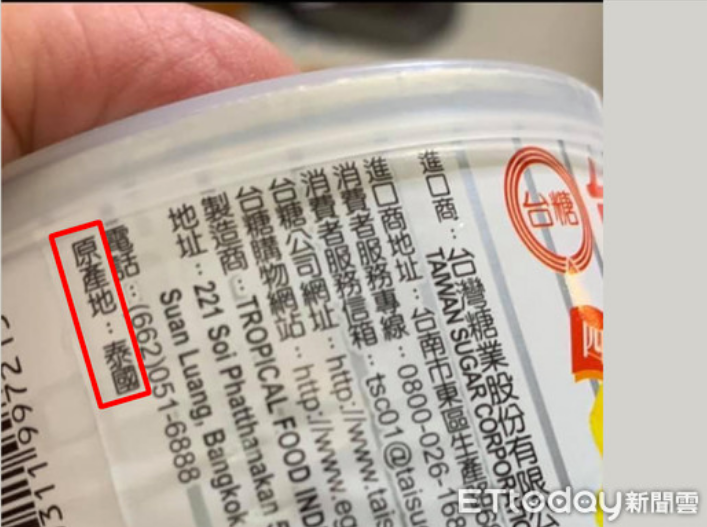 林佳新在脸书上贴出台糖凤梨罐头图片，只见图片上写着“原产地泰国”字样。图自台媒