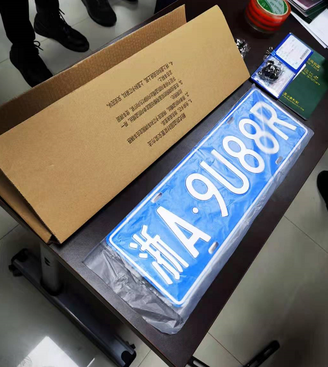 原来浙a区域号牌长这样,领牌第一人是她 提醒:很多人因为这事,审核未