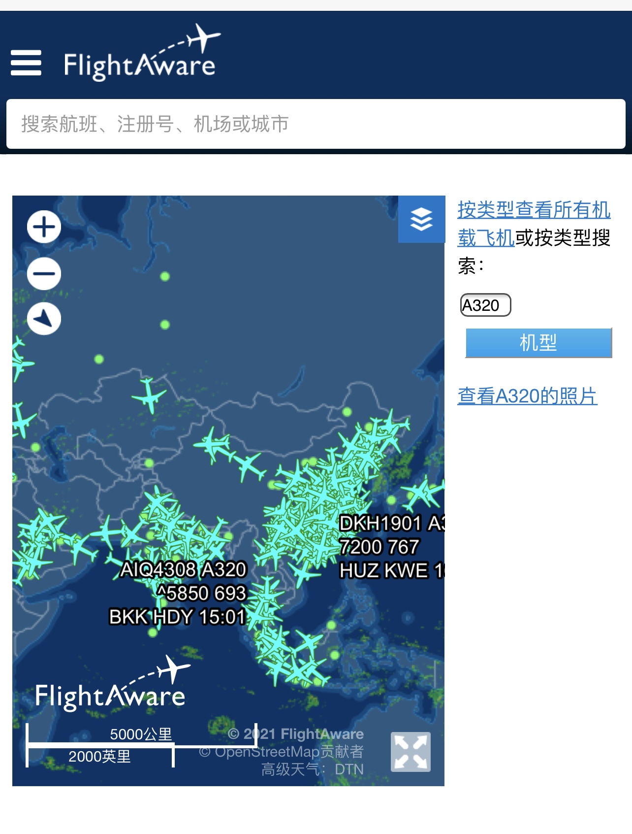图片来源：Flightaware