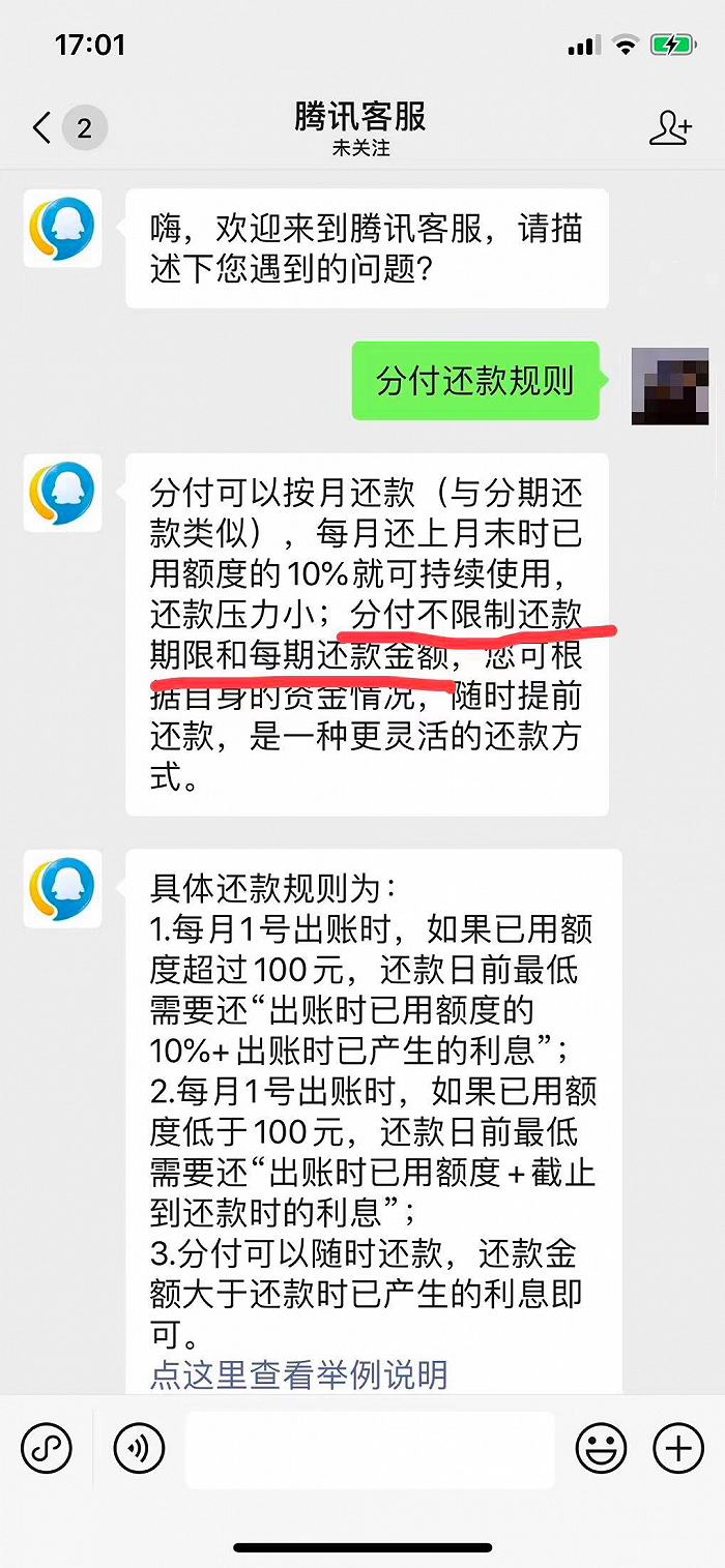 微信推了一款不限还款期限的贷款产品，这是什么玩法？