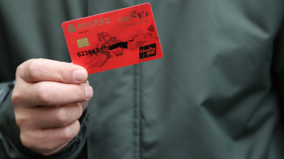 青岛荣军卡和荣军联盟正式启用惠及30多万退役军人