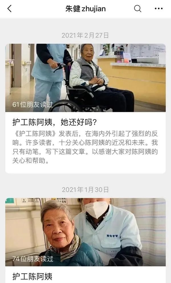 手机上敲出的文章成爆款上海护工陈阿姨出圈她的故事为何能让打工人泪