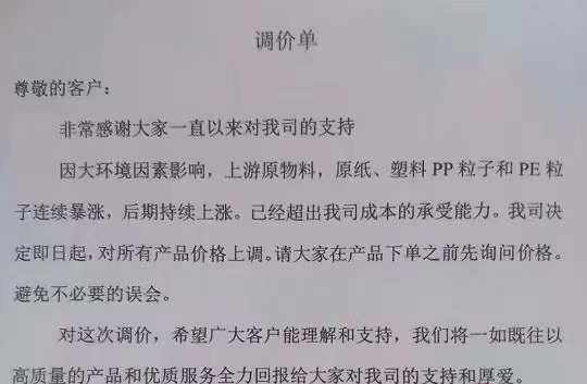 奶茶要涨价了？近10种原料价格上涨，最高翻5倍