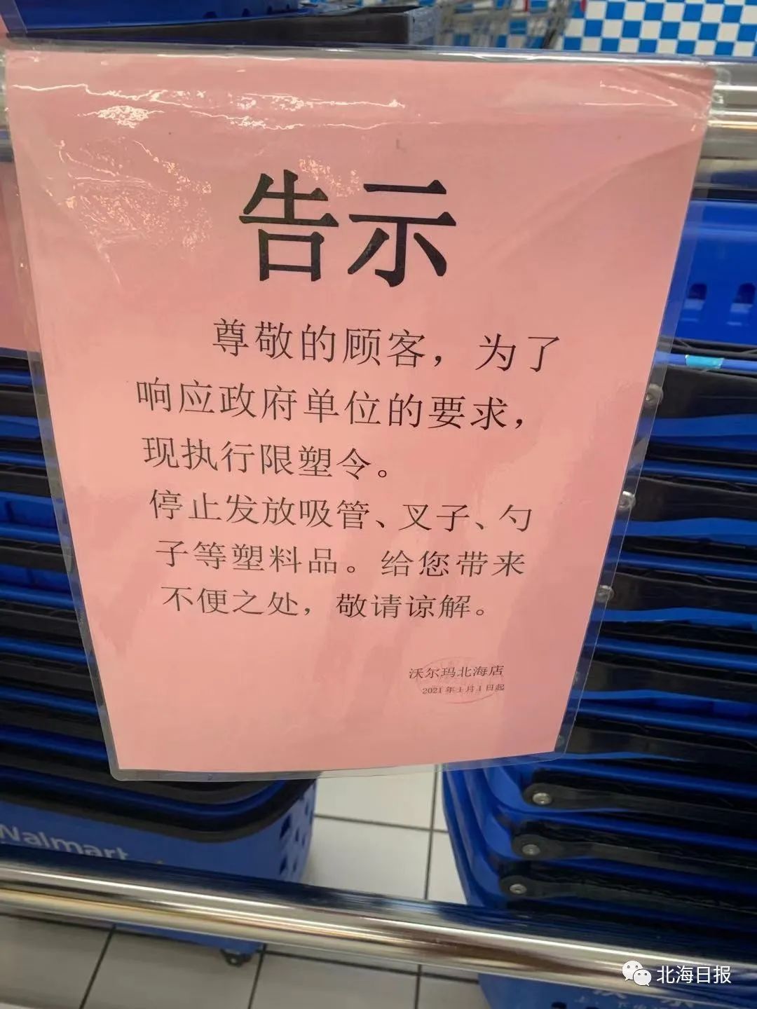 "限塑令"升级影响你了吗?2025年底北海集贸市场将告别不可降解塑料袋!