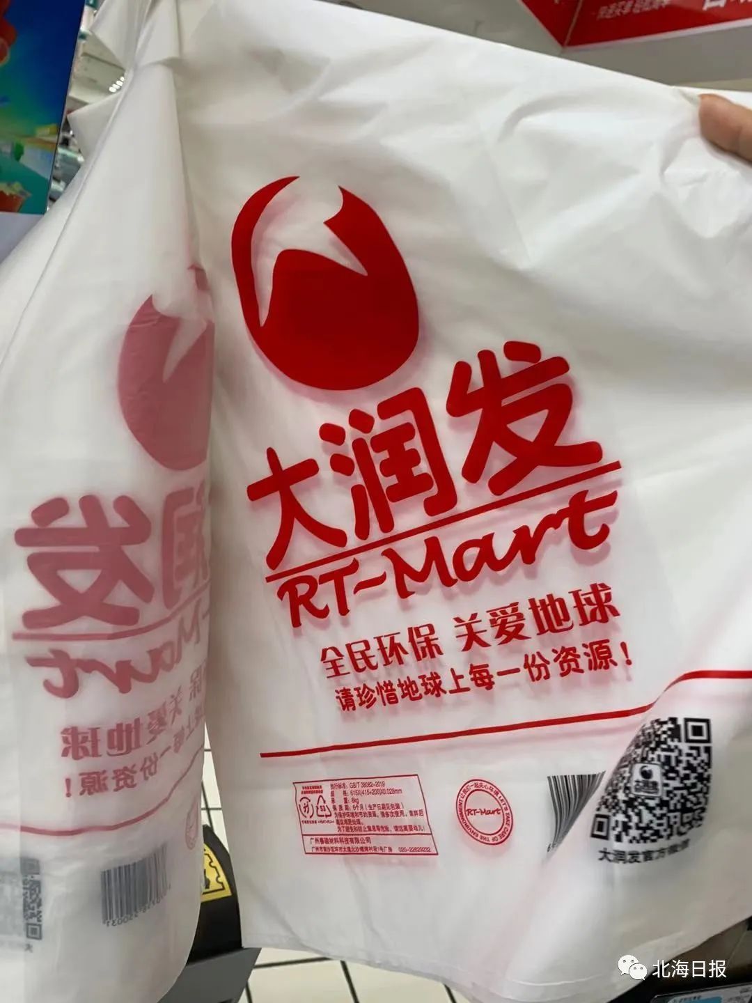 大润发,沃尔玛等部分超市,发现这些超市已经开始使用可降解塑料袋取代