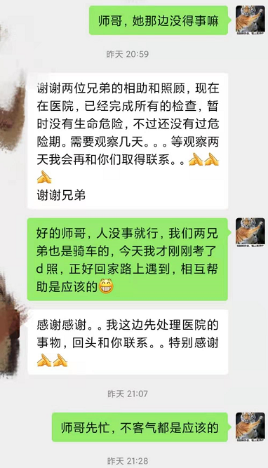 贵阳街头发生车祸，女子被撞头破血流！两男子马上停车……休闲区蓝鸢梦想 - Www.slyday.coM